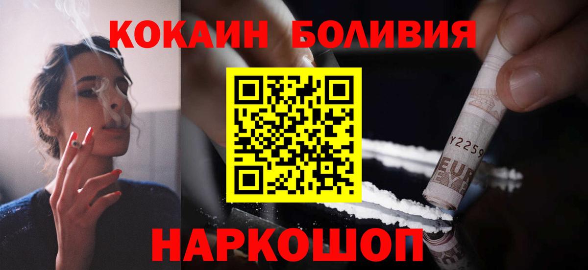 Городец  COCAIN 97%  Cocaine VHQ  закладки  Вход с VPN 