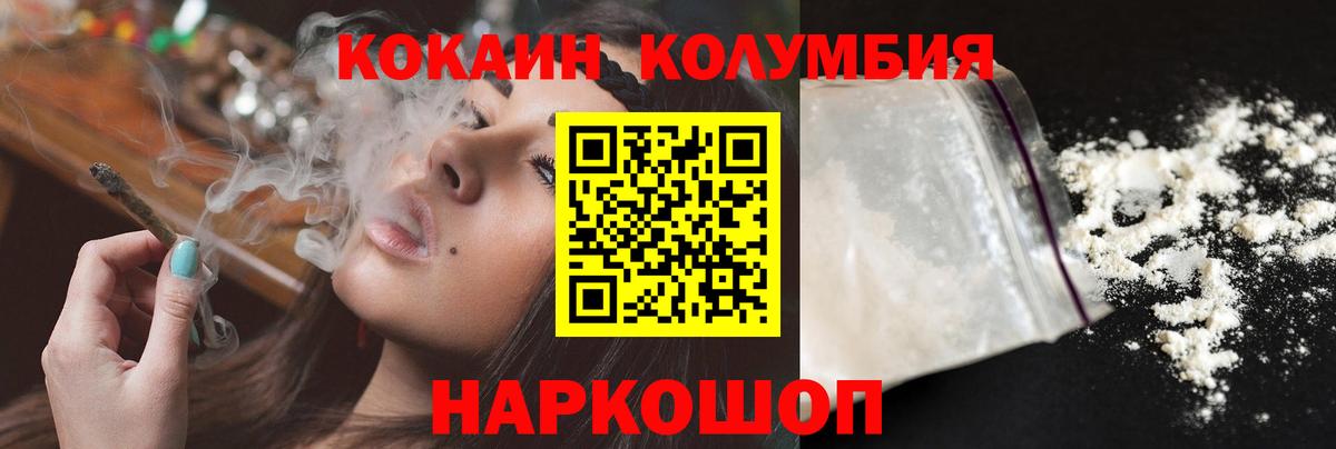 Кокаин 98% Городец