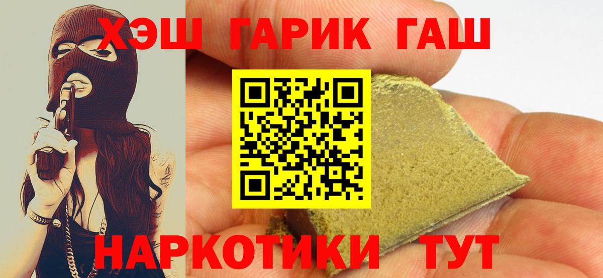 Гашиш гарик  Вход с VPN  Городец  ГАШИШ  как найти наркотики  ГАШ VHQ 