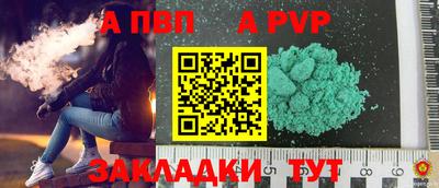 apvp Малоярославец