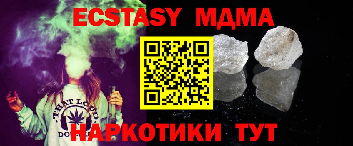 MDMA кристаллы Городец