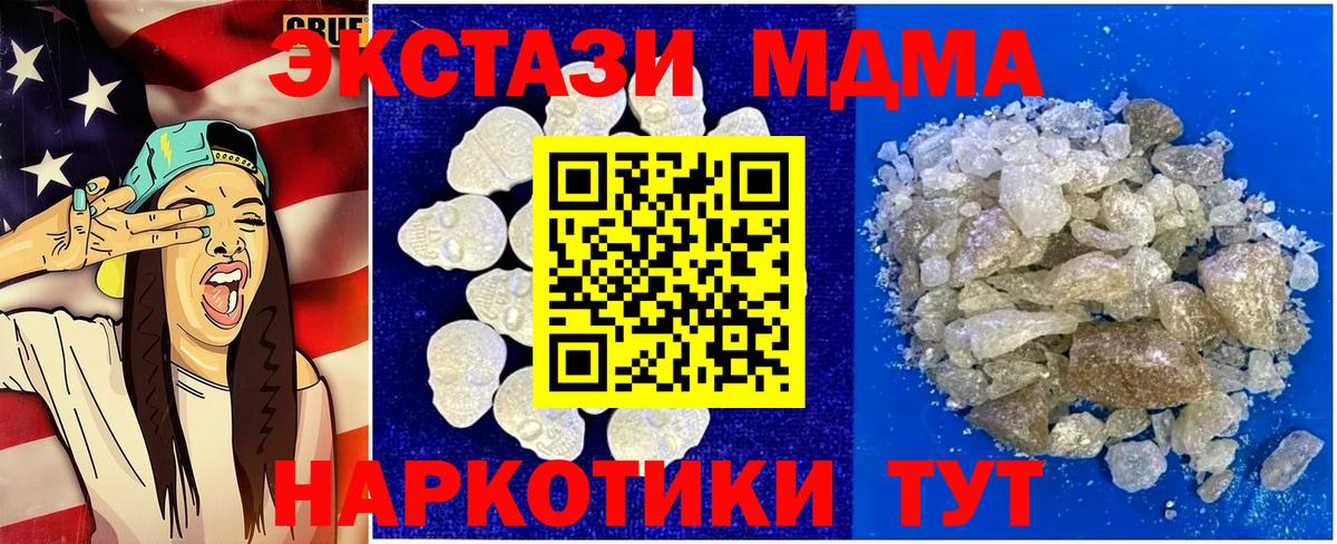 MDMA VHQ  MDMA crystal  Вход с VPN  MDMA  Городец 