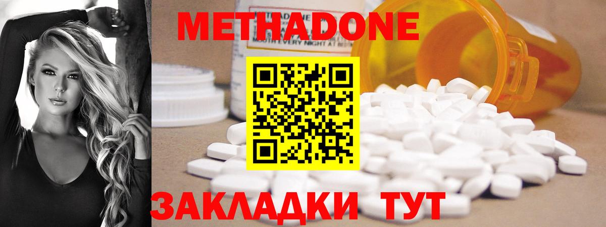 Метадон VHQ Городец