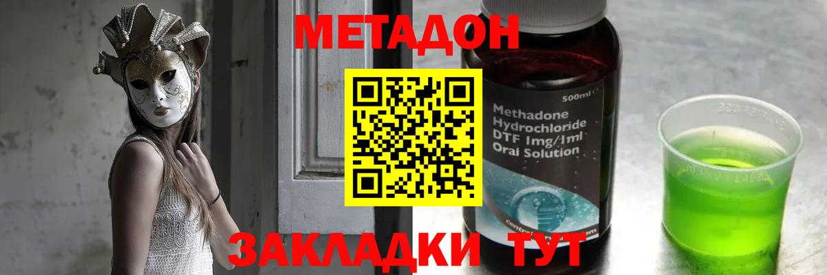 Городец  МЕТАДОН кристалл  кракен онион  Вход с VPN  МЕТАДОН белоснежный 