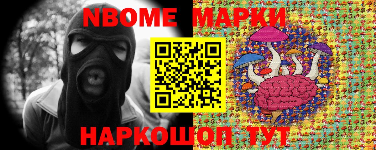 Наркотические марки 1,5мг Городец
