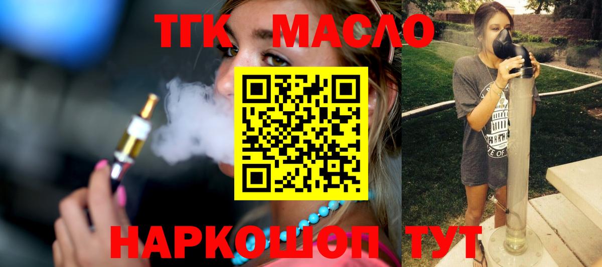 Городец  Дистиллят ТГК гашишное масло  ТГК жижа  Вход с VPN 