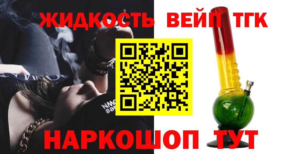 Дистиллят ТГК концентрат Городец