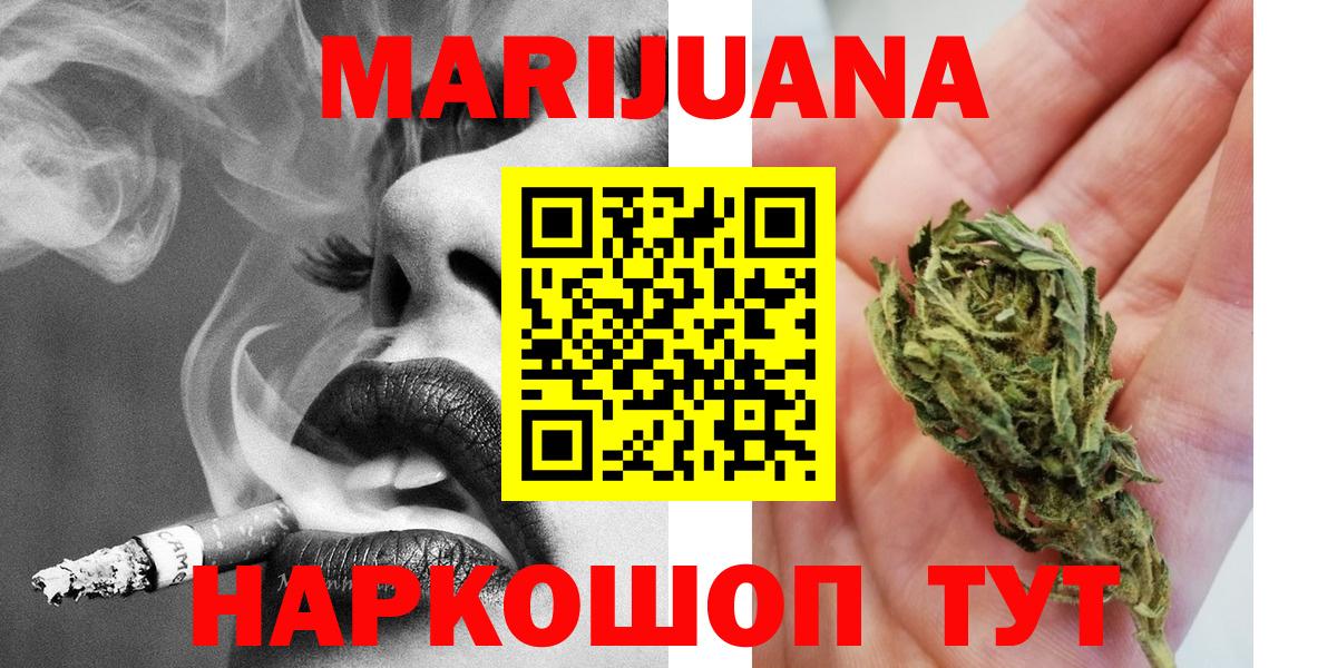 Канабис THC 21%  Каннабис VHQ  Вход с VPN  Городец  Каннабис семена 
